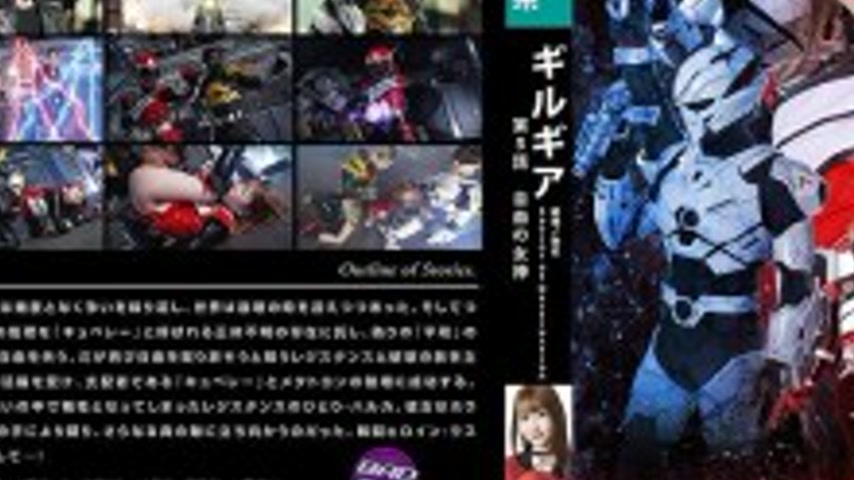 sextop1 — SPSE-067 GilGear Savior of Destruction Episode 5: Statue of — khung hình 3