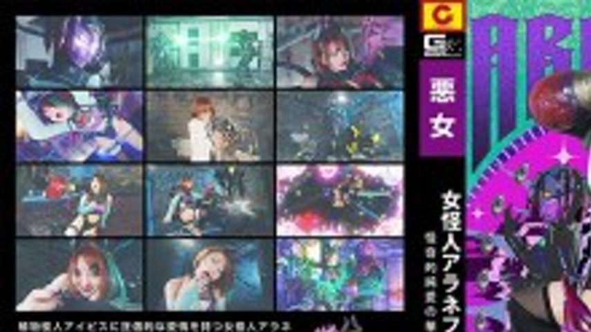 sextop1 — SPSE-065 Female Monster Aranephia: The Flower of Mysterious  — khung hình 1