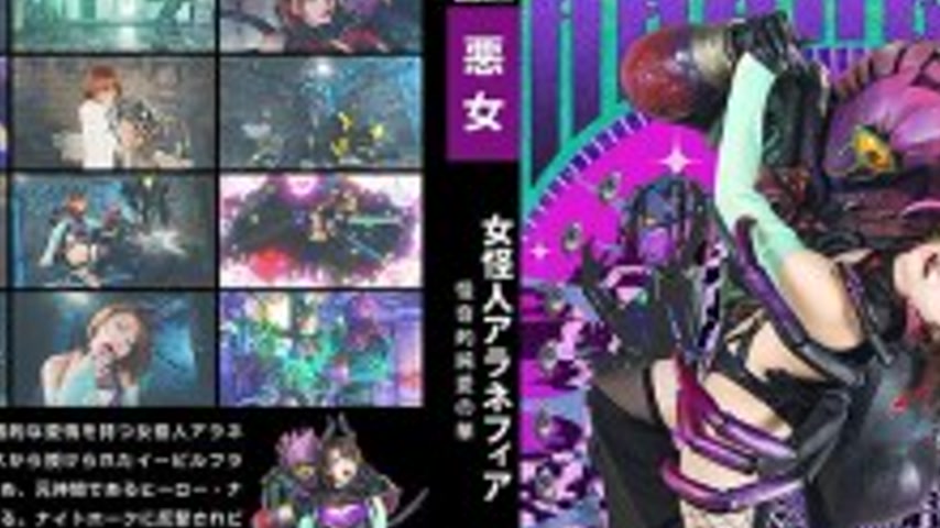 sextop1 — SPSE-065 Female Monster Aranephia: The Flower of Mysterious  — khung hình 2