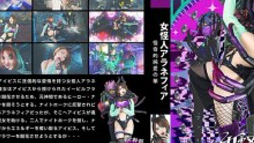 sextop1 — SPSE-065 Female Monster Aranephia: The Flower of Mysterious  — khung hình 3