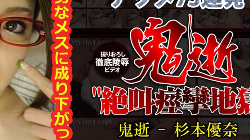 sextop1 — n0531 Tokyo Hot Endless acme — khung hình 4