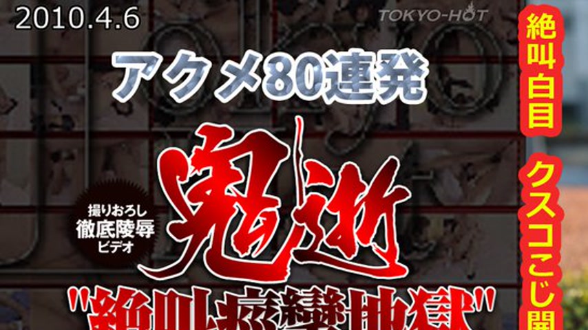 sextop1 — n0525 Tokyo Hot Fuck of rapture — khung hình 1