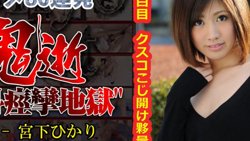 sextop1 — n0525 Tokyo Hot Fuck of rapture — khung hình 4