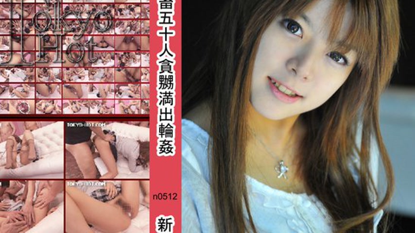 sextop1 — n0512 Tokyo Hot Public Meat Urinal — khung hình 4