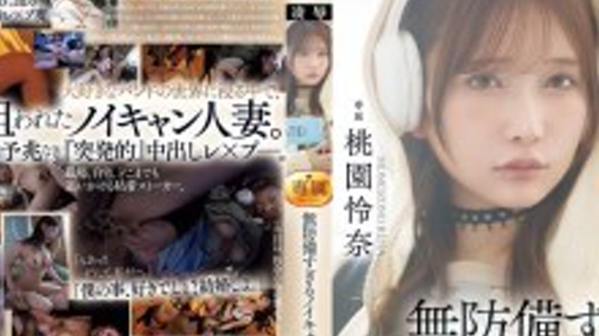 sextop1 — JUR-636 A defenseless, noise-canceling, big-breasted housewi — khung hình 2