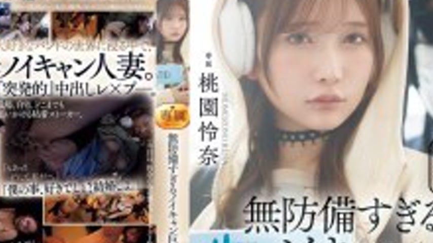 sextop1 — JUR-636 A defenseless, noise-canceling, big-breasted housewi — khung hình 4