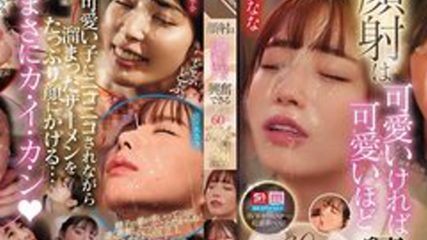 sextop1 — [UNCENSORED-LEAK] OFJE-608 The Cuter The Facial, The More Ex — khung hình 2