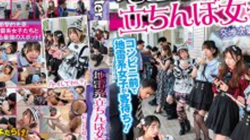sextop1 — HUNTC-536 These girls are streetwalkers with a reputation fo — khung hình 4