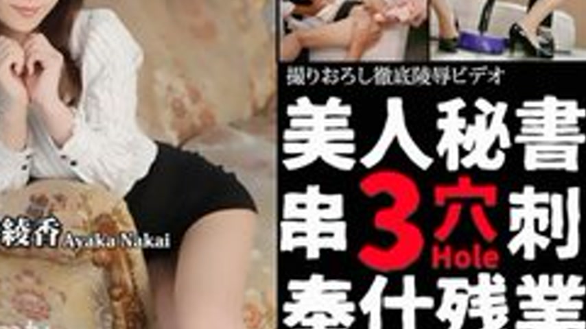 sextop1 — TOKYO-HOT-N1180 Uncensored Beautiful Secretary 3 Hole Skewer — khung hình 3