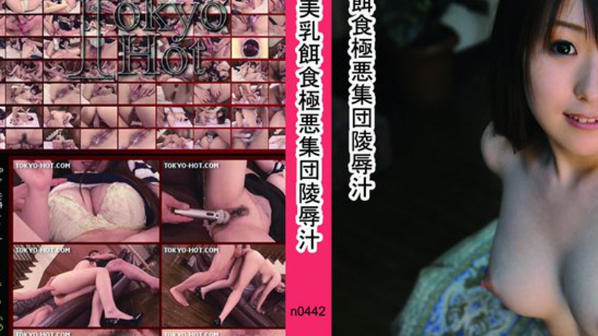 sextop1 — n0442 Tokyo Hot Womb collapse — khung hình 2