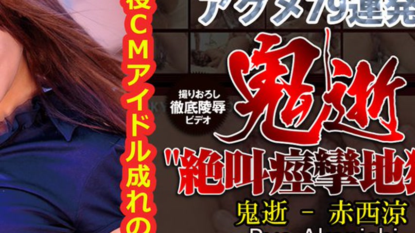 sextop1 — n0428 Tokyo Hot The Incontinence — khung hình 4