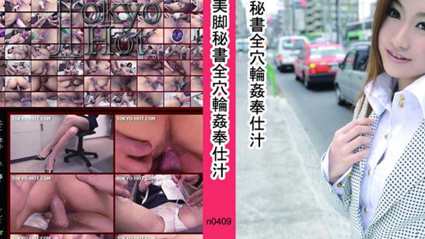 sextop1 — n0409 Tokyo Hot Fuck Me ! — khung hình 2