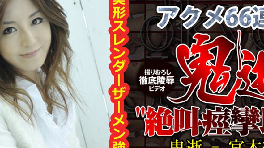 sextop1 — n0405 Tokyo Hot The Devil Hell — khung hình 2