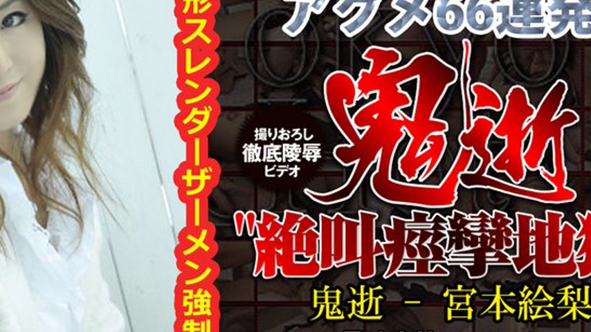 sextop1 — n0405 Tokyo Hot The Devil Hell — khung hình 4