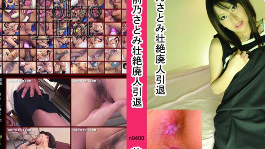 sextop1 — n0400 Tokyo Hot Pussy mixer — khung hình 2