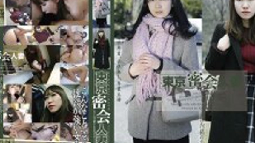 sextop1 — 140C02172 Tokyo Secret Meeting Married Woman #005 — khung hình 4