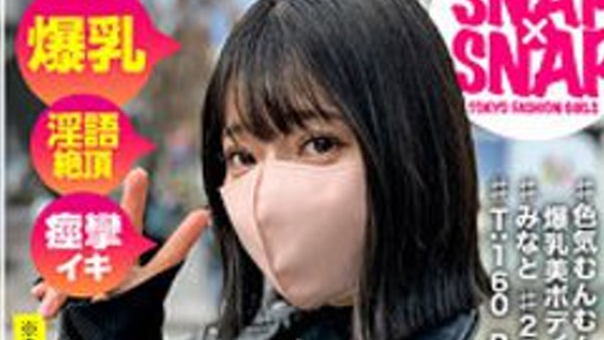 sextop1 — [UNCENSORED-LEAK] 786SNA-044 Minato — khung hình 2