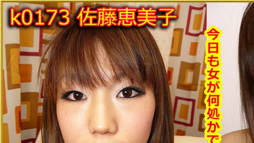sextop1 — k0173 Tokyo Hot Go Hunting! — Emiko Sato — khung hình 1