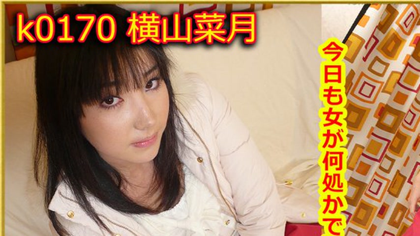 sextop1 — k0170 Tokyo Hot Go Hunting! — Natsuki Yokoyam — khung hình 1