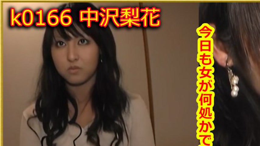 sextop1 — k0166 Tokyo Hot Go Hunting! — Rika Nakazawa — khung hình 1
