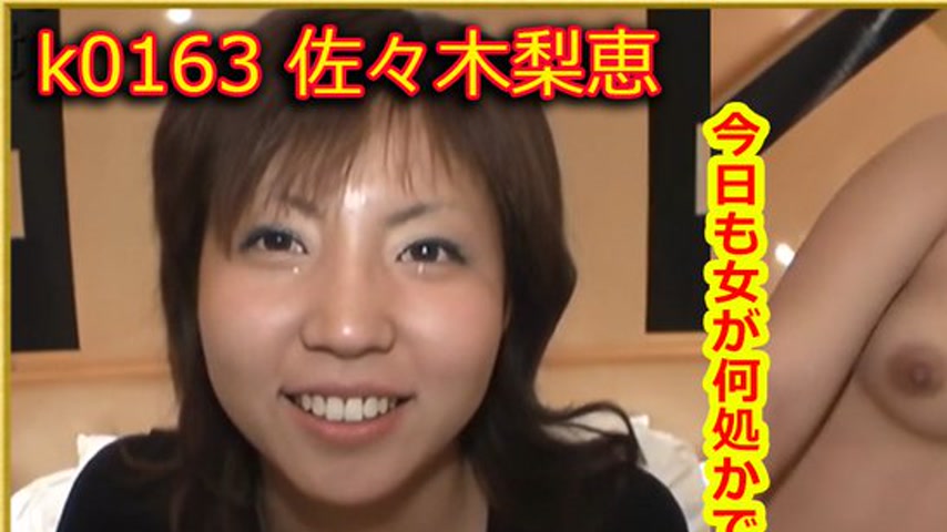 sextop1 — k0163 Tokyo Hot Go Hunting! — Rie Sasaki — khung hình 1