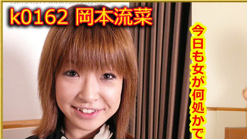 sextop1 — k0162 Tokyo Hot Go Hunting! — Runa Okamoto — khung hình 1
