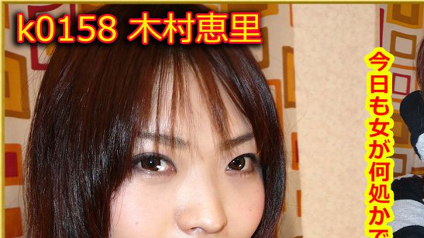 sextop1 — k0158 Tokyo Hot Go Hunting! — Eri Kimura — khung hình 1