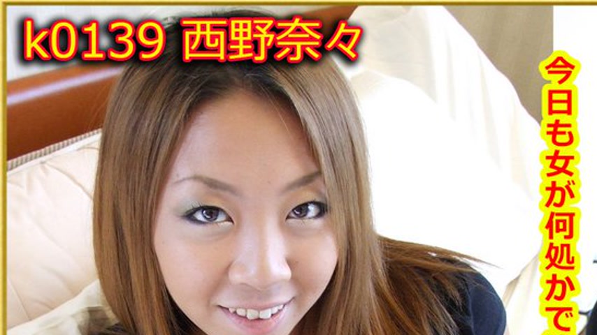 sextop1 — k0139 Tokyo Hot Go Hunting! — Nana Nishino — khung hình 1