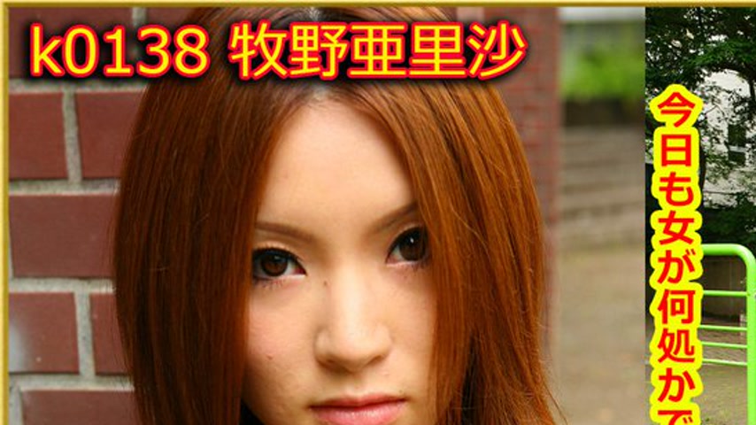 sextop1 — k0138 Tokyo Hot Go Hunting! — Arisa Makino — khung hình 1