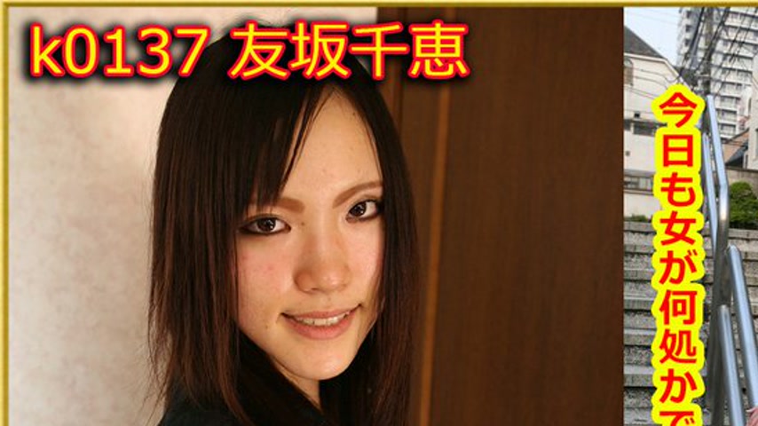 sextop1 — k0137 Tokyo Hot Go Hunting! — Chie Tomosaka — khung hình 1