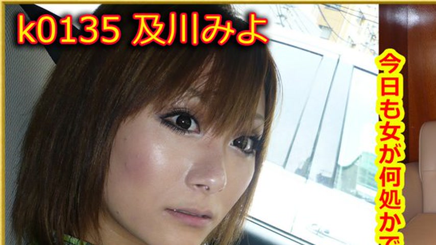 sextop1 — k0135 Tokyo Hot Go Hunting! — Miyo Oikawa — khung hình 1
