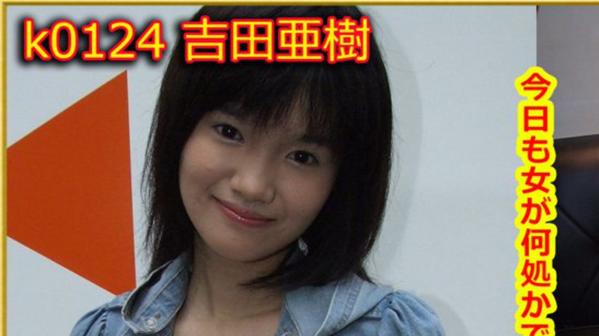 sextop1 — k0124 Tokyo Hot Go Hunting! — Aki Yoshida — khung hình 1