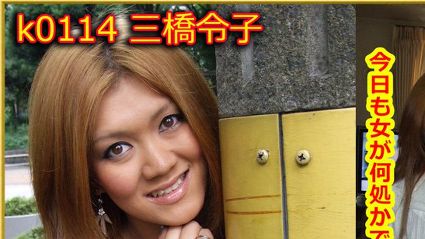 sextop1 — k0114 Tokyo Hot Go Hunting! — Reiko Mihashi — khung hình 1