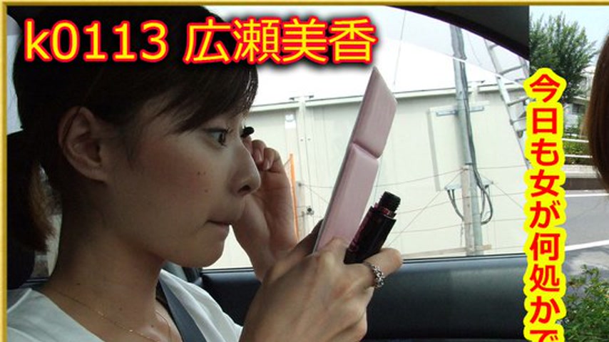 sextop1 — k0113 Tokyo Hot Go Hunting! — Mika Hirose — khung hình 1