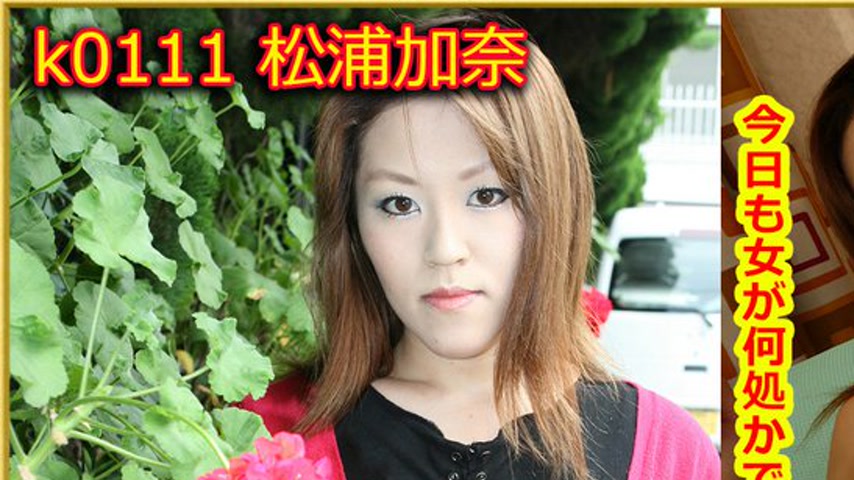 sextop1 — k0111 Tokyo Hot Go Hunting! — Kana Matsuura — khung hình 1