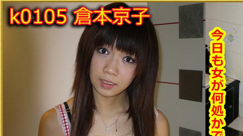 sextop1 — k0105 Tokyo Hot Go Hunting! — Kyoko Kuramoto — khung hình 1