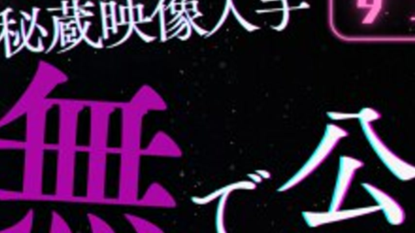 sextop1 — FC2-PPV-4847718 Uncensored. Part 3 [Continuation of the prev — khung hình 3