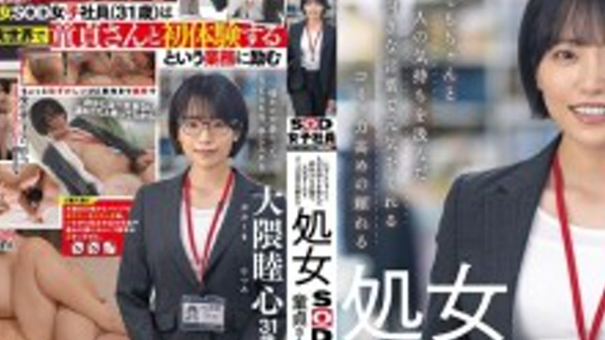 sextop1 — SDJS-358 A reliable virgin SOD female employee with excellen — khung hình 2
