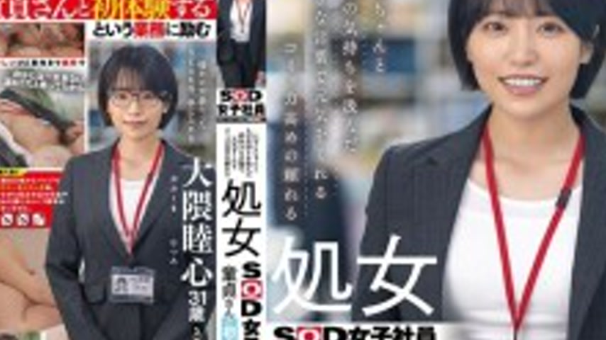 sextop1 — SDJS-358 A reliable virgin SOD female employee with excellen — khung hình 4