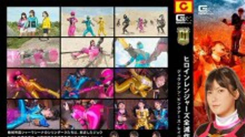sextop1 — [UNCENSORED-LEAK] GIGP-050 [G1] Heroine Rangers Annihilation — khung hình 1