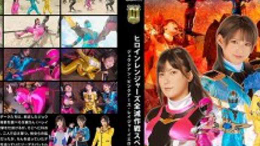 sextop1 — [UNCENSORED-LEAK] GIGP-050 [G1] Heroine Rangers Annihilation — khung hình 2