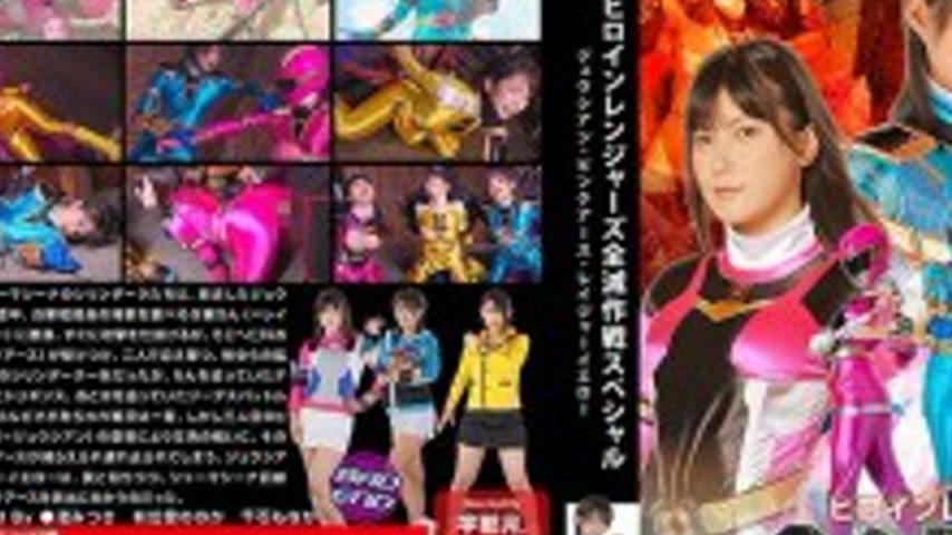 sextop1 — [UNCENSORED-LEAK] GIGP-050 [G1] Heroine Rangers Annihilation — khung hình 3