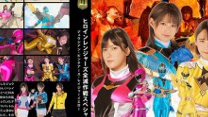 sextop1 — [UNCENSORED-LEAK] GIGP-050 [G1] Heroine Rangers Annihilation — khung hình 4