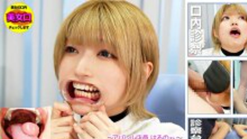 sextop1 — BZBM-003 Would you like to see the inside of your mouth? ~ H — khung hình 1