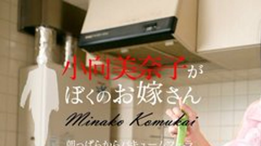 sextop1 — CARIBBEANCOM-091616-258 Minako Komukai Is My Wife — khung hình 1