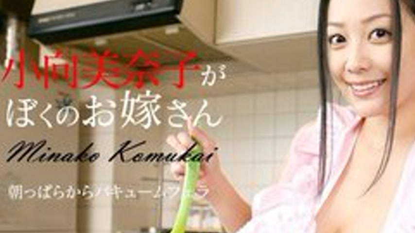 sextop1 — CARIBBEANCOM-091616-258 Minako Komukai Is My Wife — khung hình 2
