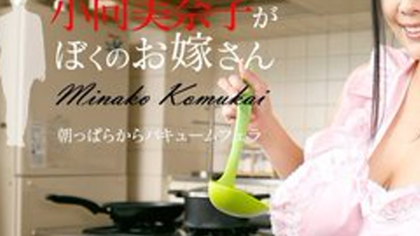 sextop1 — CARIBBEANCOM-091616-258 Minako Komukai Is My Wife — khung hình 3