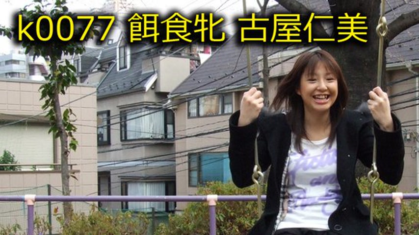 sextop1 — k0077 Tokyo Hot Go Hunting! — Hitomi Furuya — khung hình 1