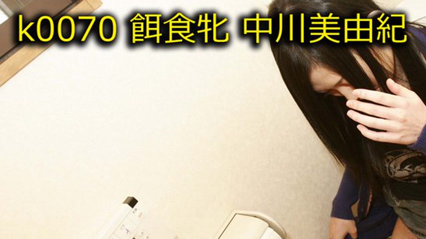 sextop1 — k0070 Tokyo Hot Go Hunting! — Miyuki Nakagawa — khung hình 1