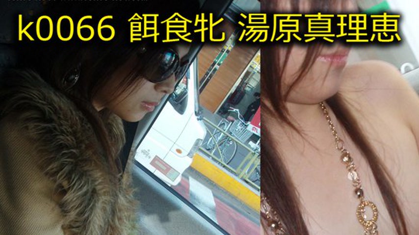 sextop1 — k0066 Tokyo Hot Go Hunting! — Marie Yuhara — khung hình 1